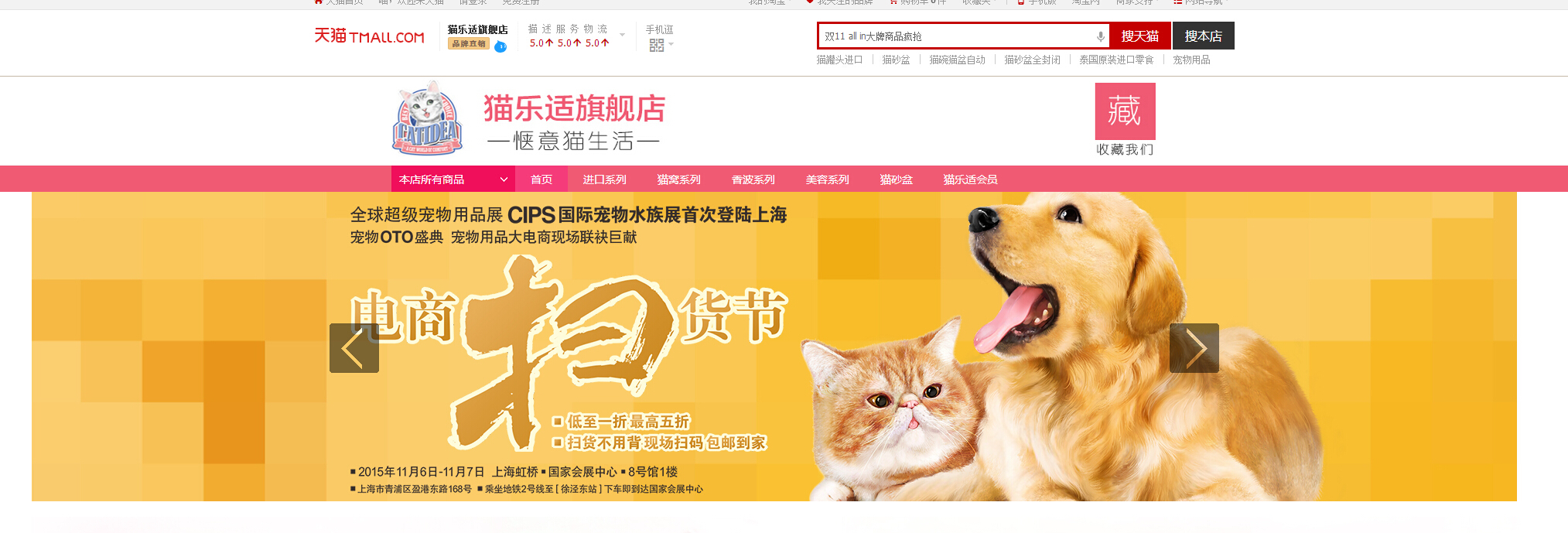 貓樂(lè)適 貓樂(lè)適